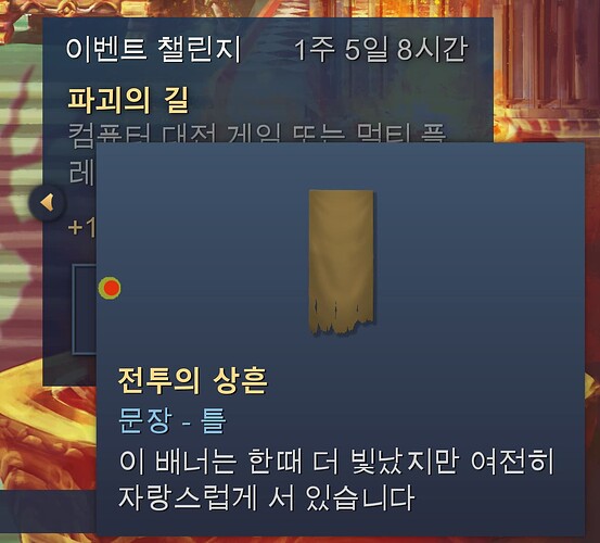 a path of destruction - a battle scar - Sentence - Frame & This banner was once more brilliant but still stands proud