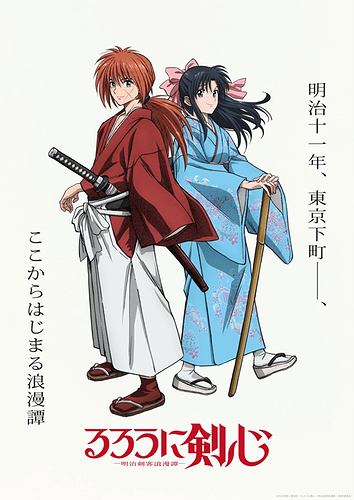 Samurai X remake portada