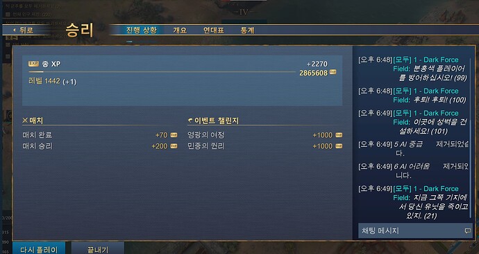 Journey of Glory & People's Rights