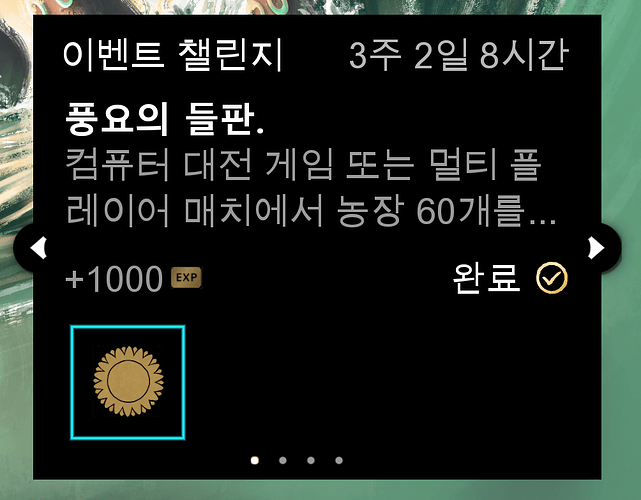 a field of abundance 3