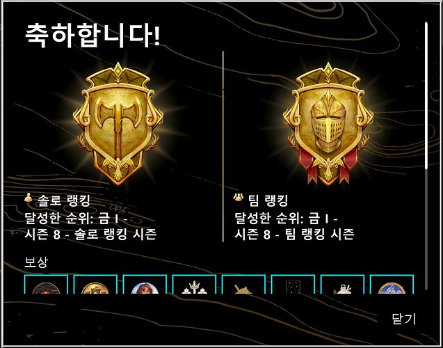 Rewards you didn't receive since the start of season 6