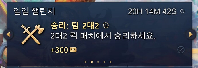 The winning team is 2 to 2 Win a 2-2 Quick Match (one day challenge not enabled)