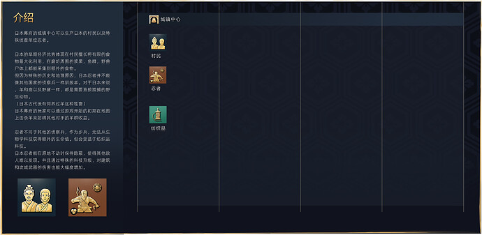 cUI-科技树城镇中心