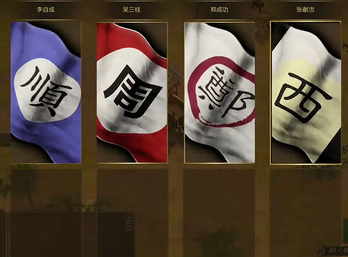 ming