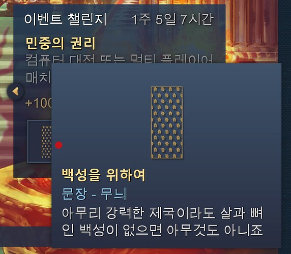 the rights of the people & for the people & Sentence - Pattern - No matter how powerful an empire is, it's nothing without its flesh and bones