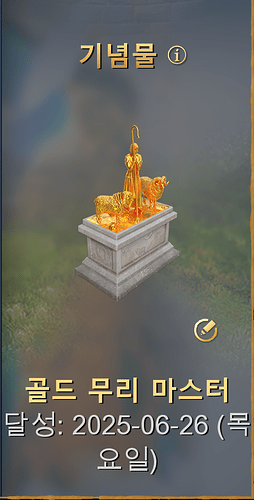 Season 10 Finishing Monument (The Gold Crowd Master)