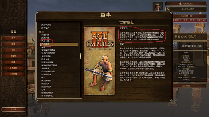 亡命暴徒為例  傭兵遊戲描述與圖片需要更新