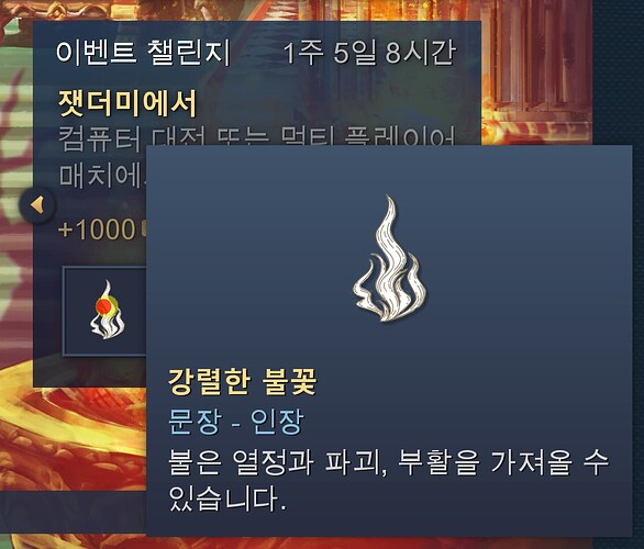 Intense Fire - Sentence - Tensile &  fire can bring passion, destruction, and resurrection.