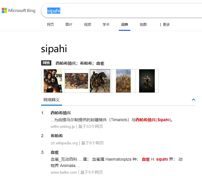 Several INCORRECT in Chinese Translation Sipahi School of