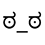 Fragm0nkei